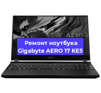 Апгрейд ноутбука Gigabyte AERO 17 KE5 в Челябинске